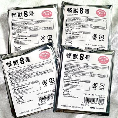 怪獸8號 盲抽鑰匙圈
