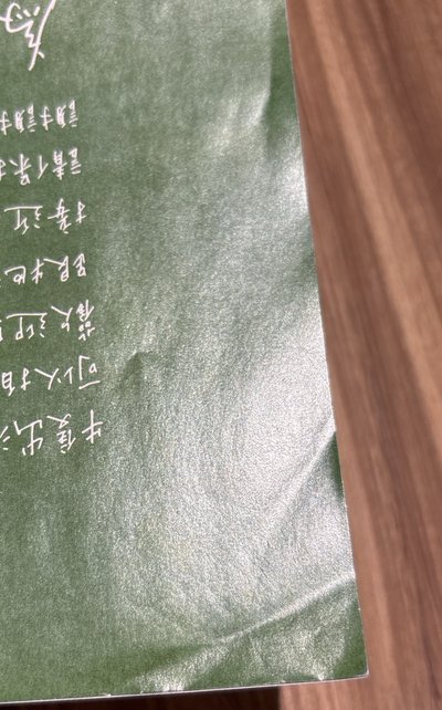 NJ雜誌（無小卡）