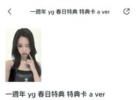 春日特典