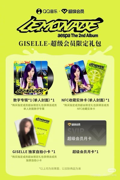 QQ音樂限定卡（直接下單灰取消 先看內文）