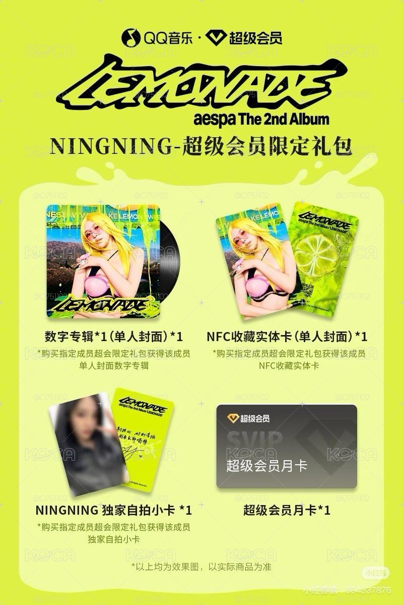 QQ音樂限定卡（直接下單灰取消 先看內文）