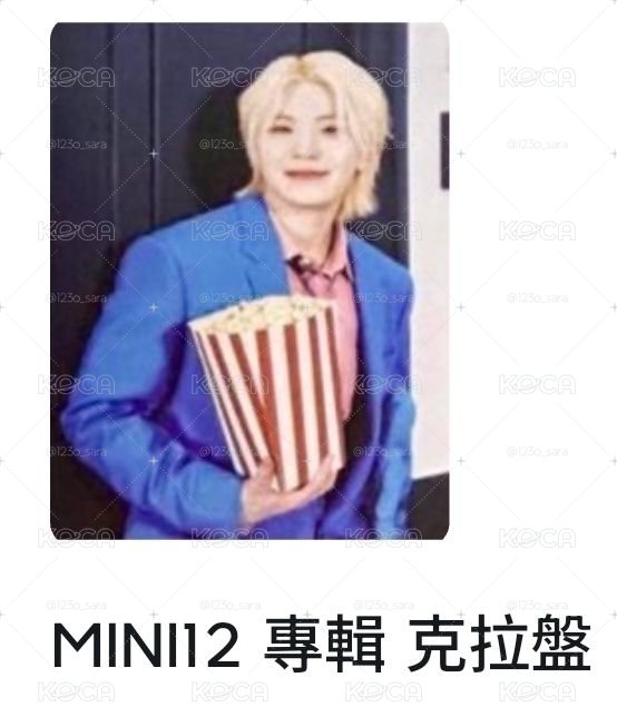 💎勳克拉盤（送娃）