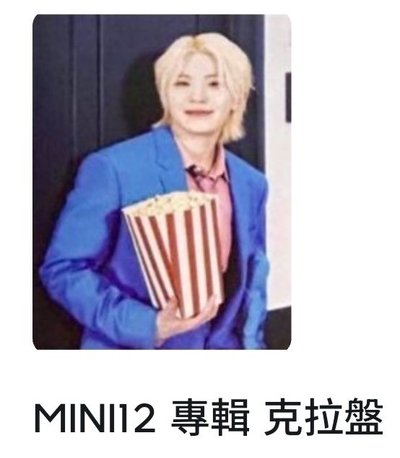 💎勳克拉盤（送娃）