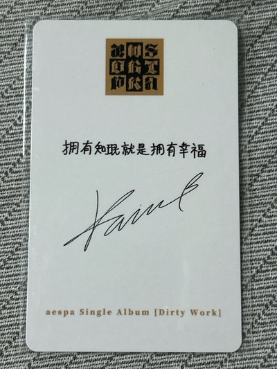 Dirty Work 泡泡摩奇 特典卡 預售柚