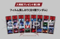 3rd 世巡 書籤「Stray Kids : The dominATE Experience」日本電影限定特典 第二彈