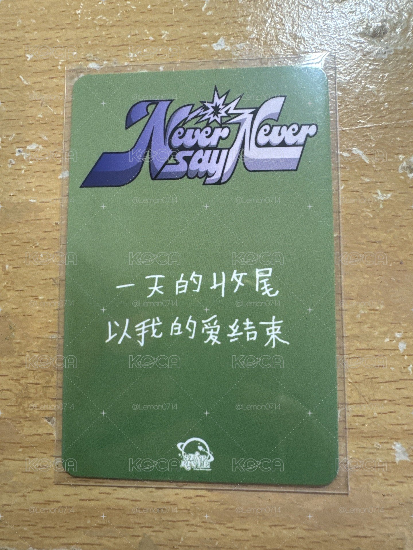 小豆丁奎 中背