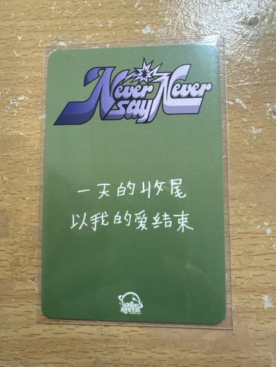 小豆丁奎 中背