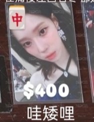 中背<哇矮哩>