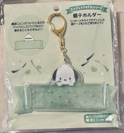 三麗鷗 彩帶套