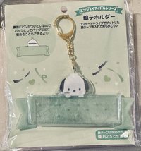 帕恰狗