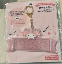 美樂蒂
