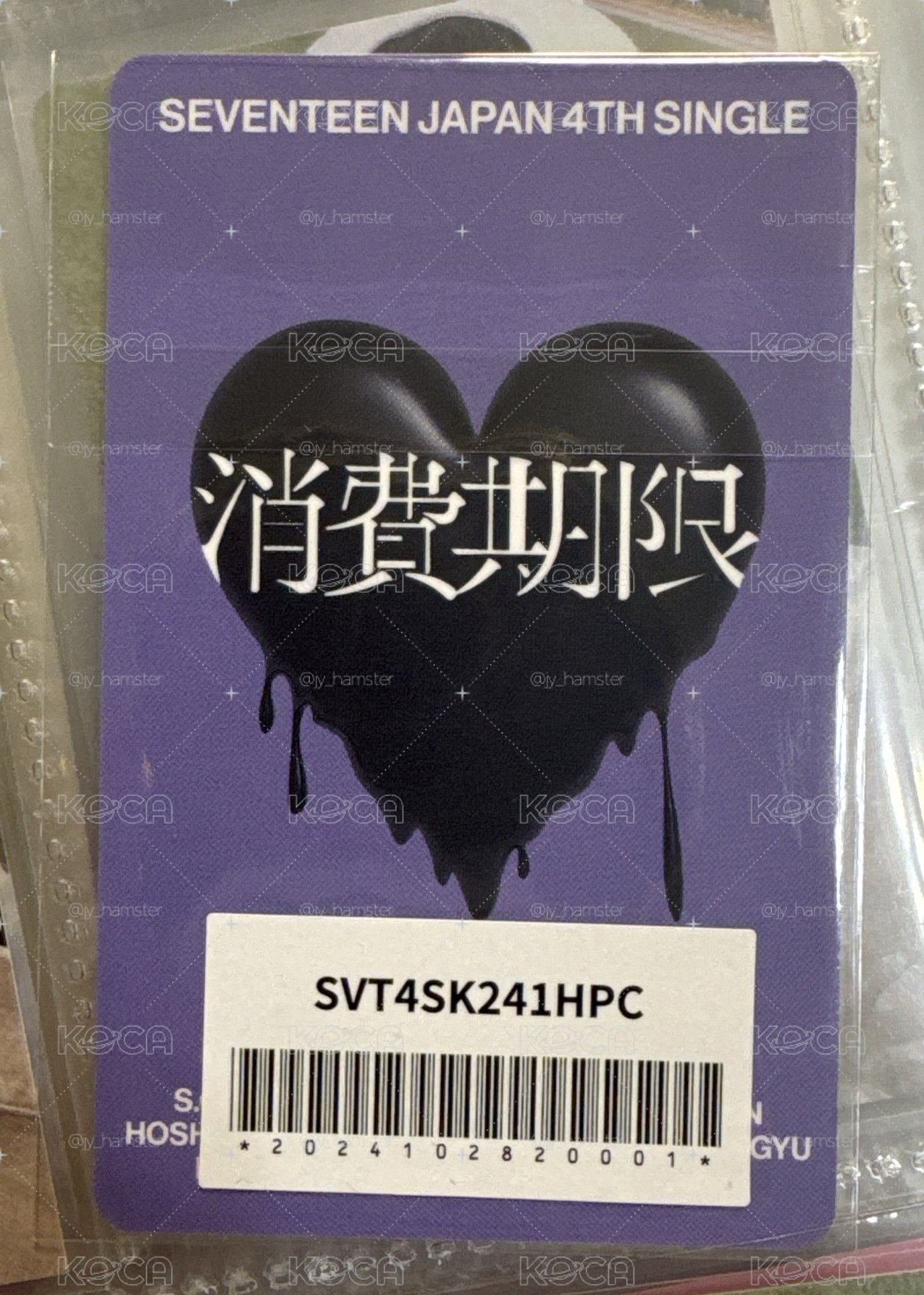閃亮亮虎爪