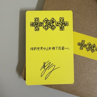 然竣 京東 中文卡背