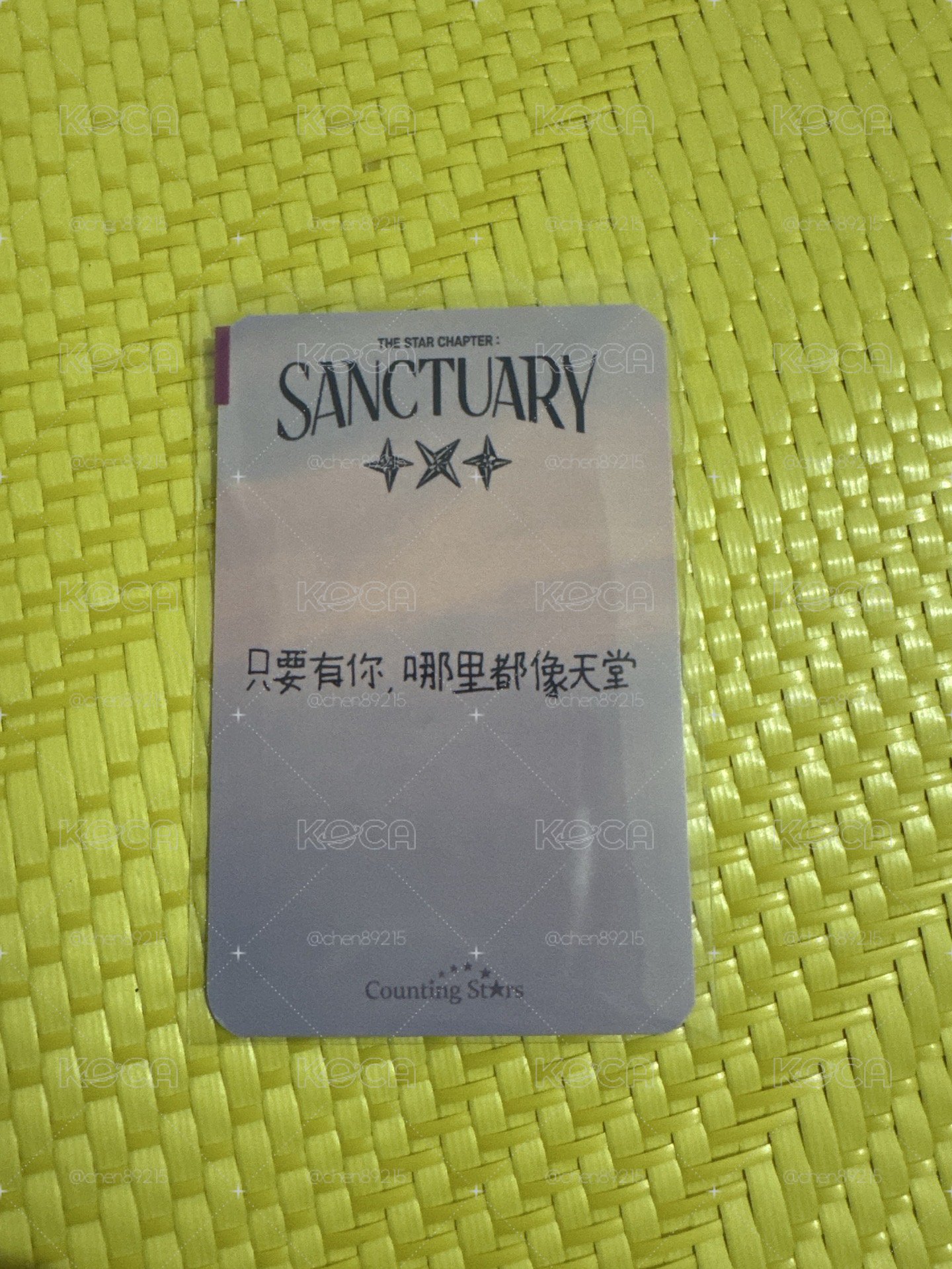 太顯 數星星