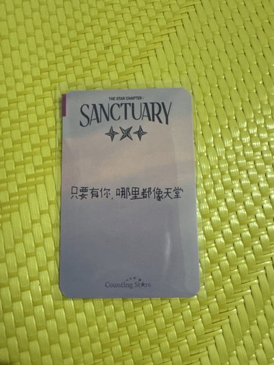 太顯 數星星