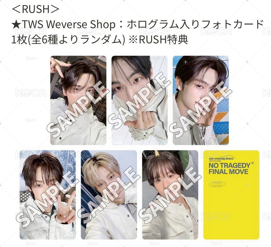日咖rush特典