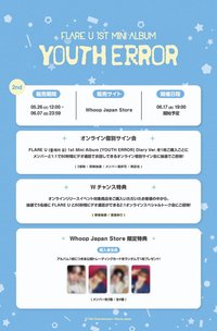 YOUTH ERROR Whoop Japan 2.0 線上簽售