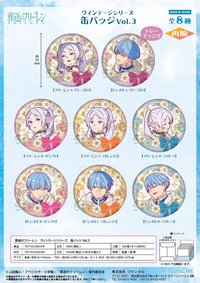 徽章 TWINCRE 葬送的芙莉蓮 復古系列徽章 Vol.3