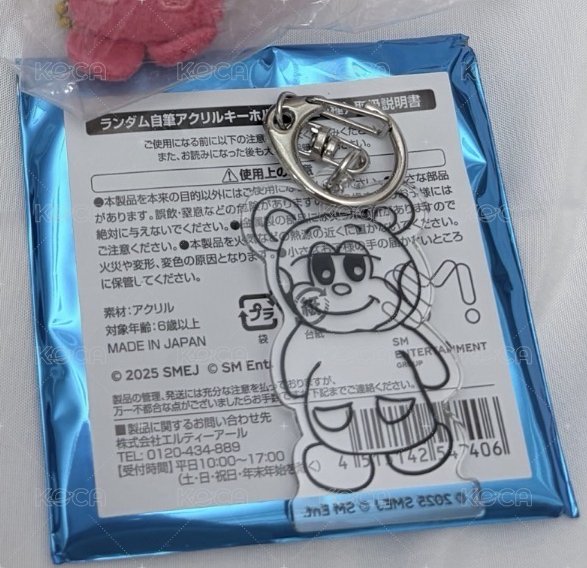 鑰匙圈