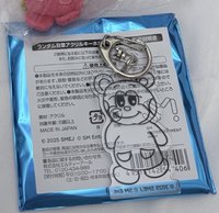 鑰匙圈