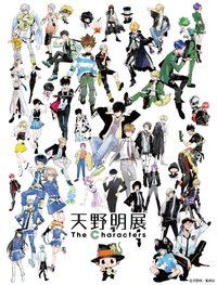 天野明展The Characters