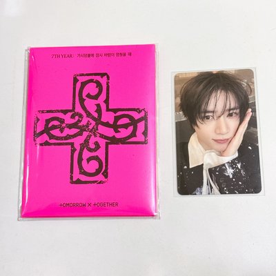 TXT 迷八 wvs電子專 角巴兔專 el特典