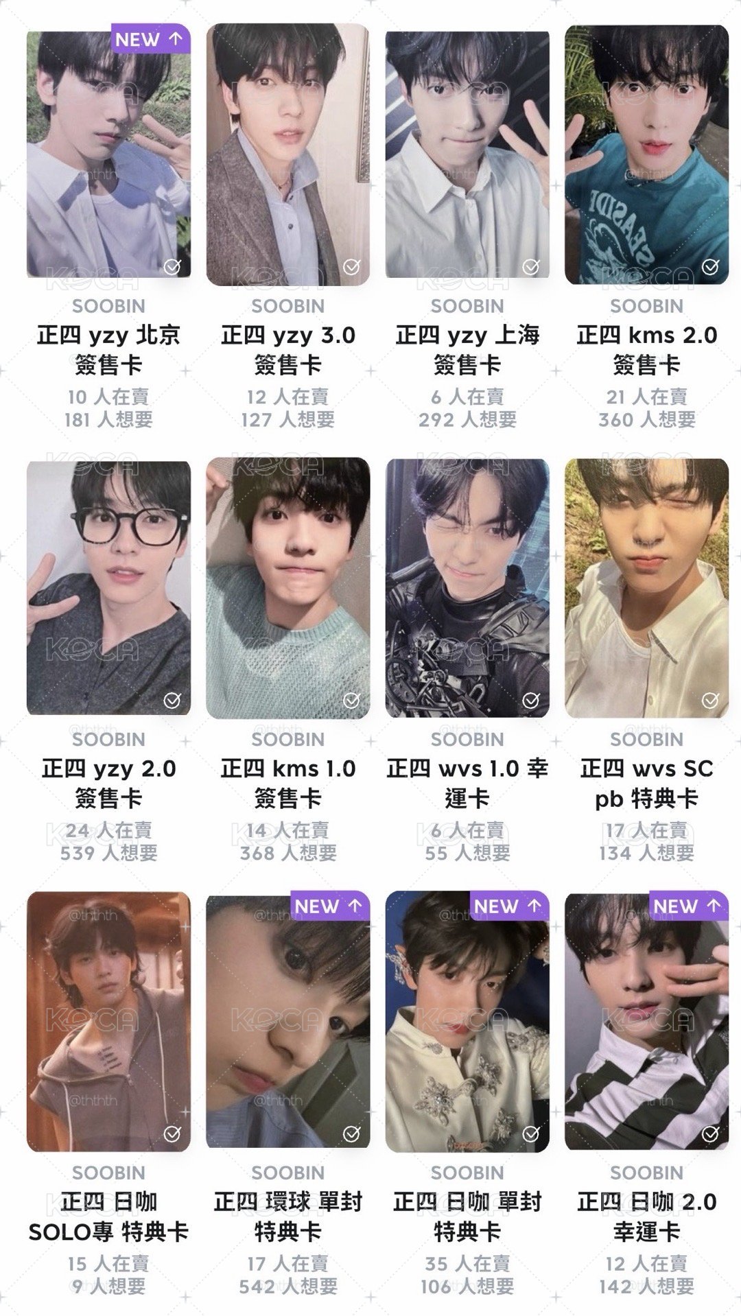 秀彬大盤 退卡坑求售🥹