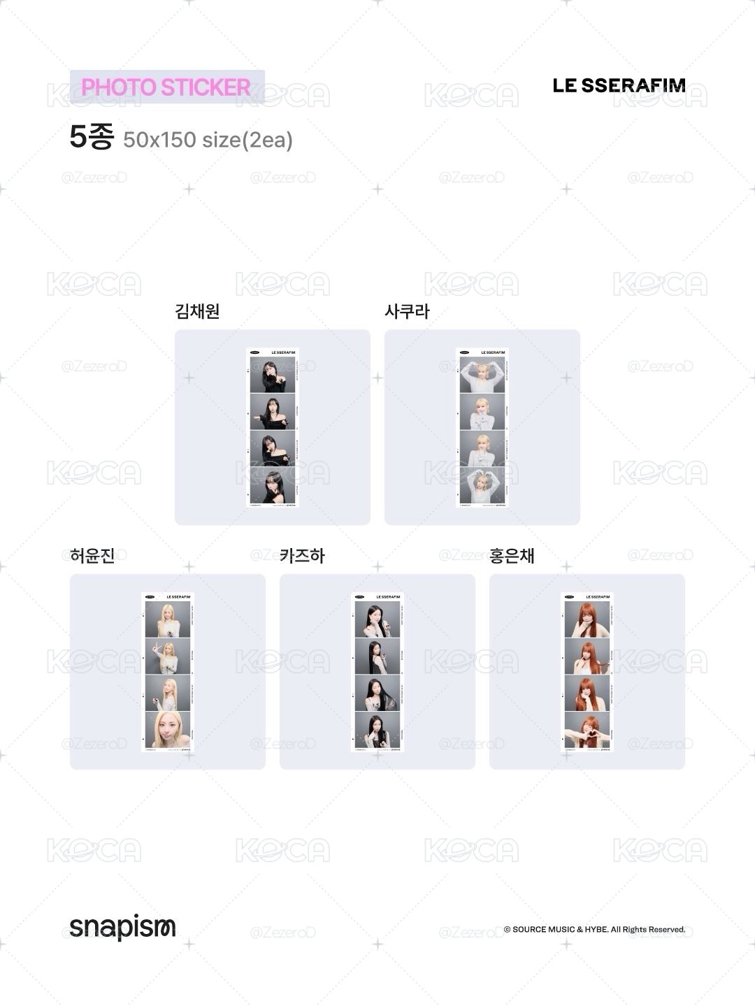 LE SSERAFIM PUREFLOW snapism 人生四格卡 貼紙