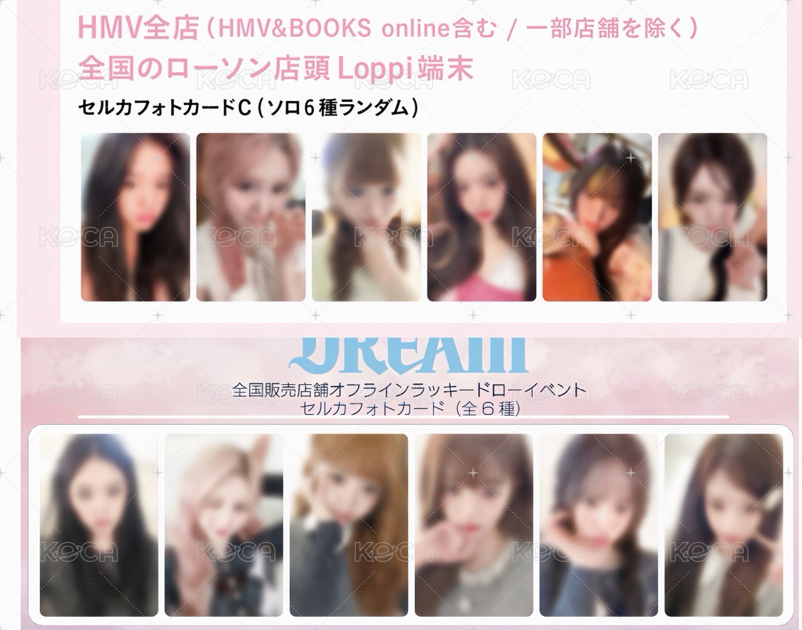 HMV加共通 一套共12張