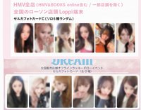 HMV加共通 一套共12張