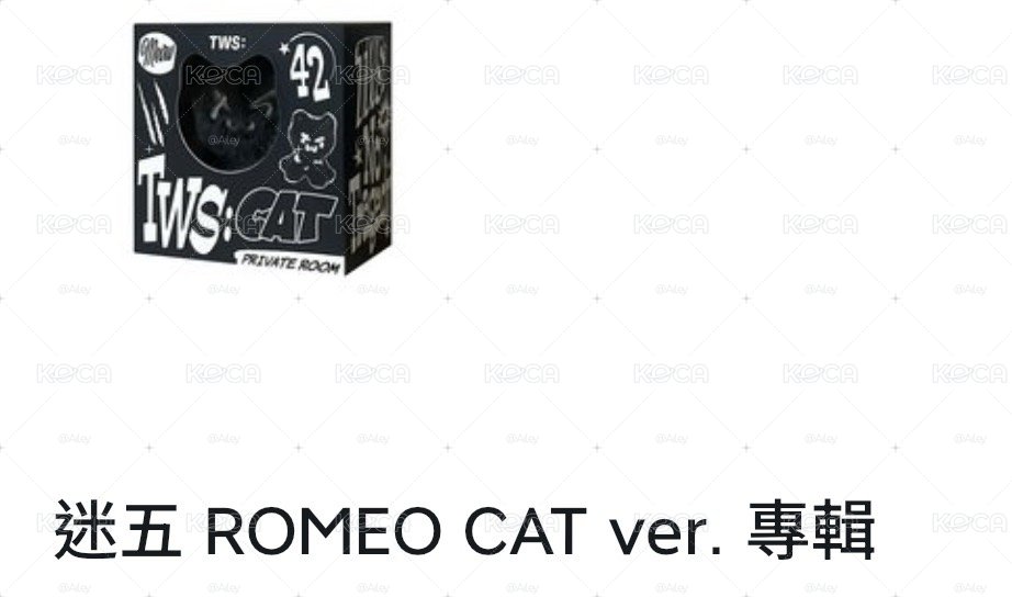 現貨娃專