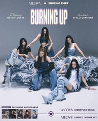 BURNING UP 美國曲奇 SMOKING TIGER