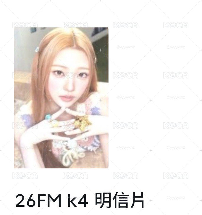 現貨 h2h 一週年k4 明信片stella
