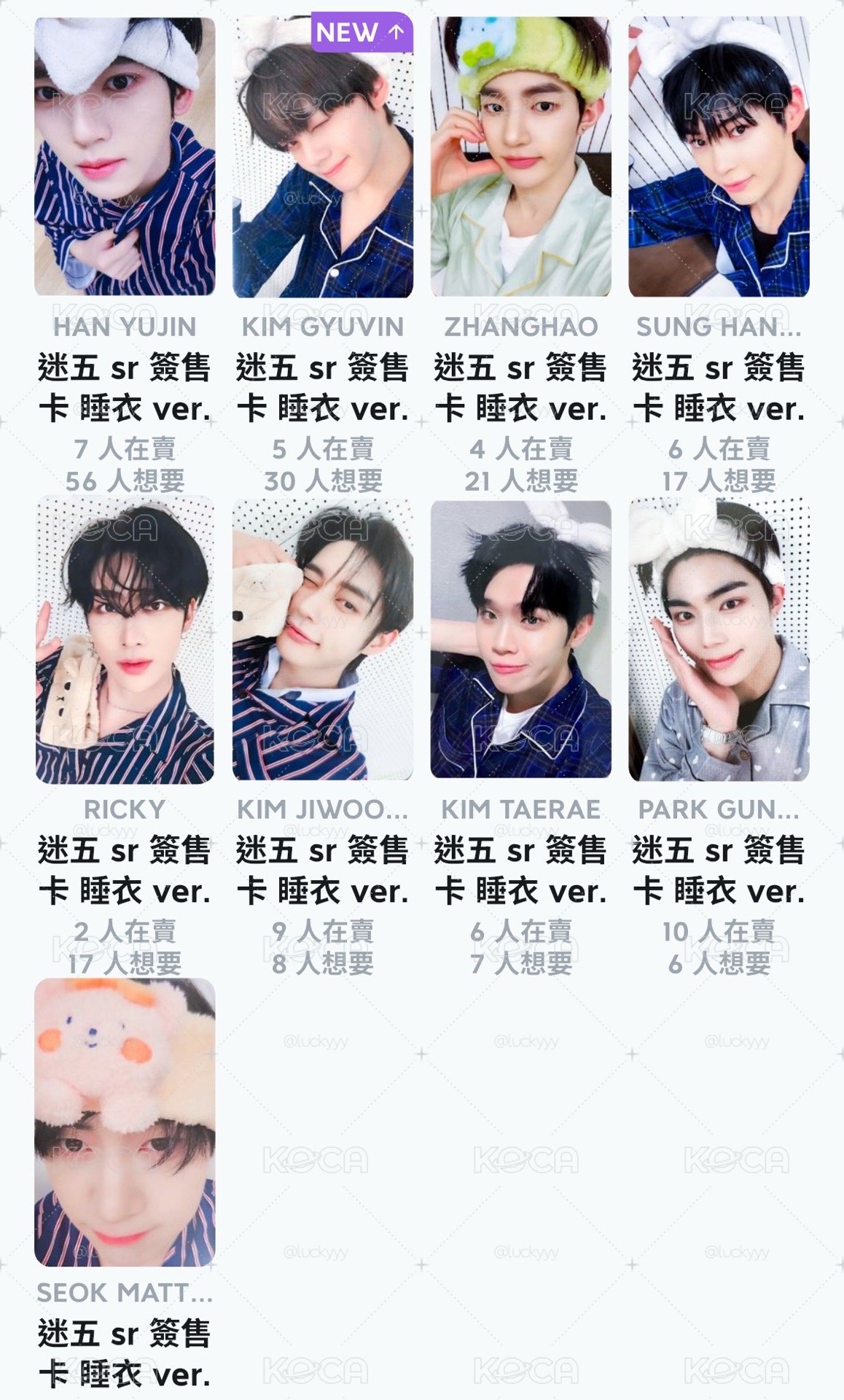 sr簽售3.0 睡衣ver. 一套