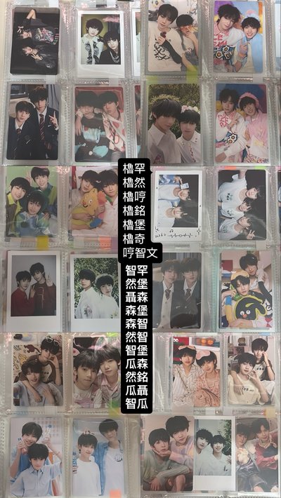 TF家族四代 小卡 可以私訊詢問