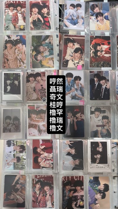 TF家族四代 小卡 可以私訊詢問
