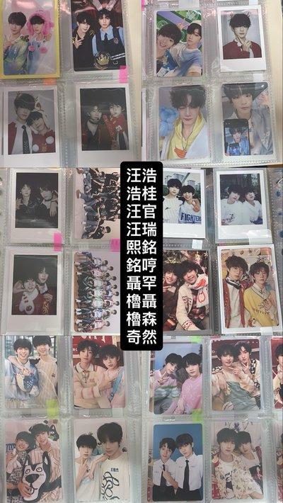TF家族四代 小卡 可以私訊詢問