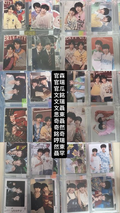 TF家族四代 小卡 可以私訊詢問