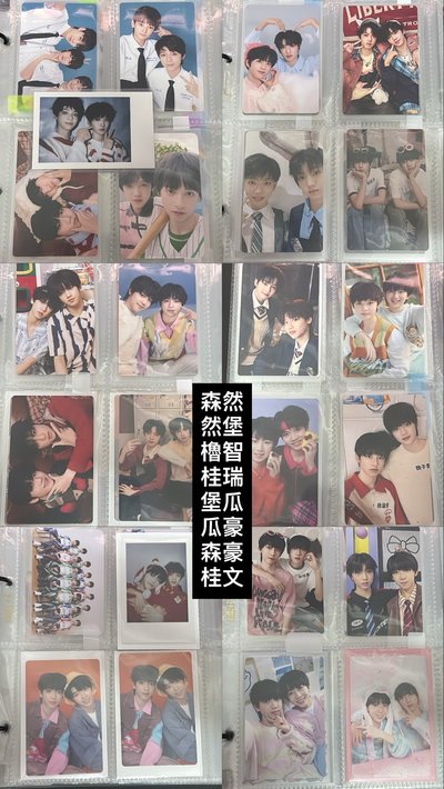 TF家族四代 小卡 可以私訊詢問