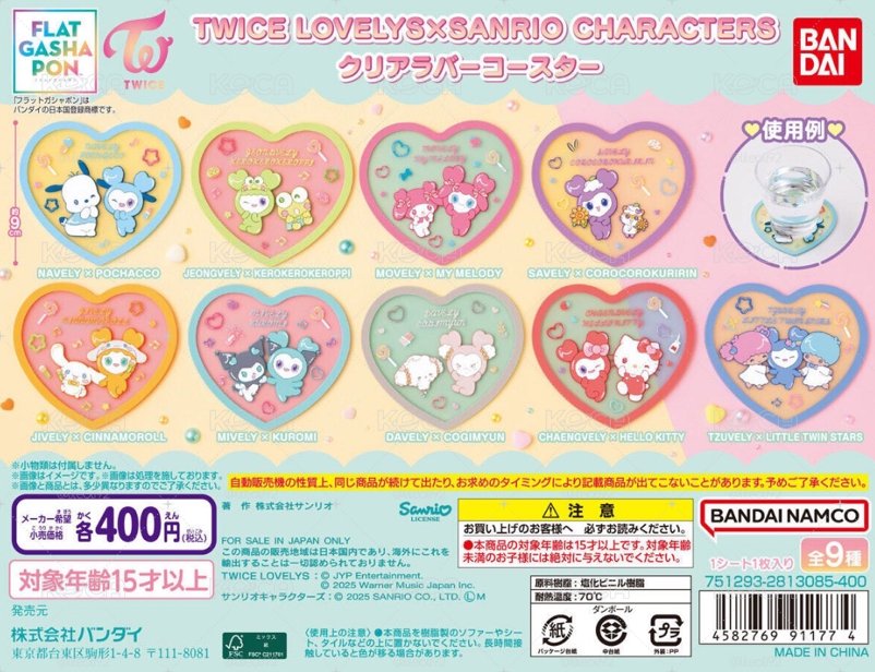 TWICE LOVELYSxSANRIO 聯名杯墊