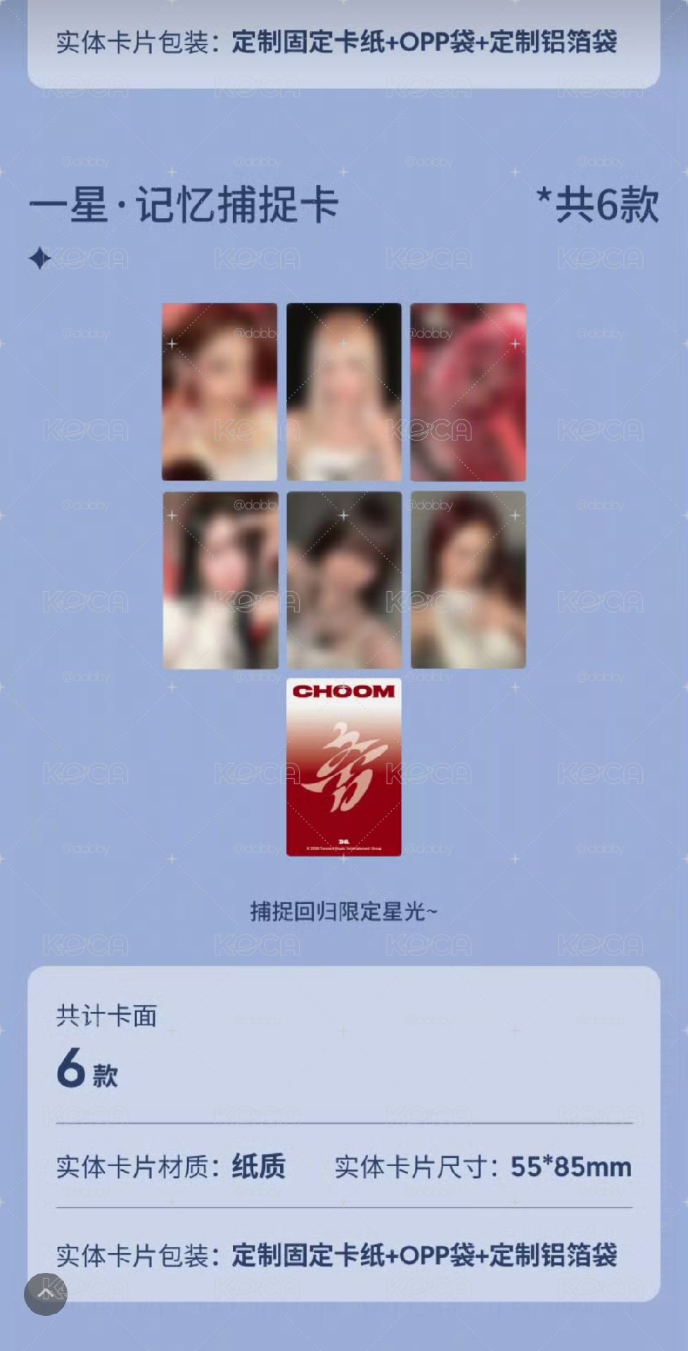代抽 QQ音樂星光卡