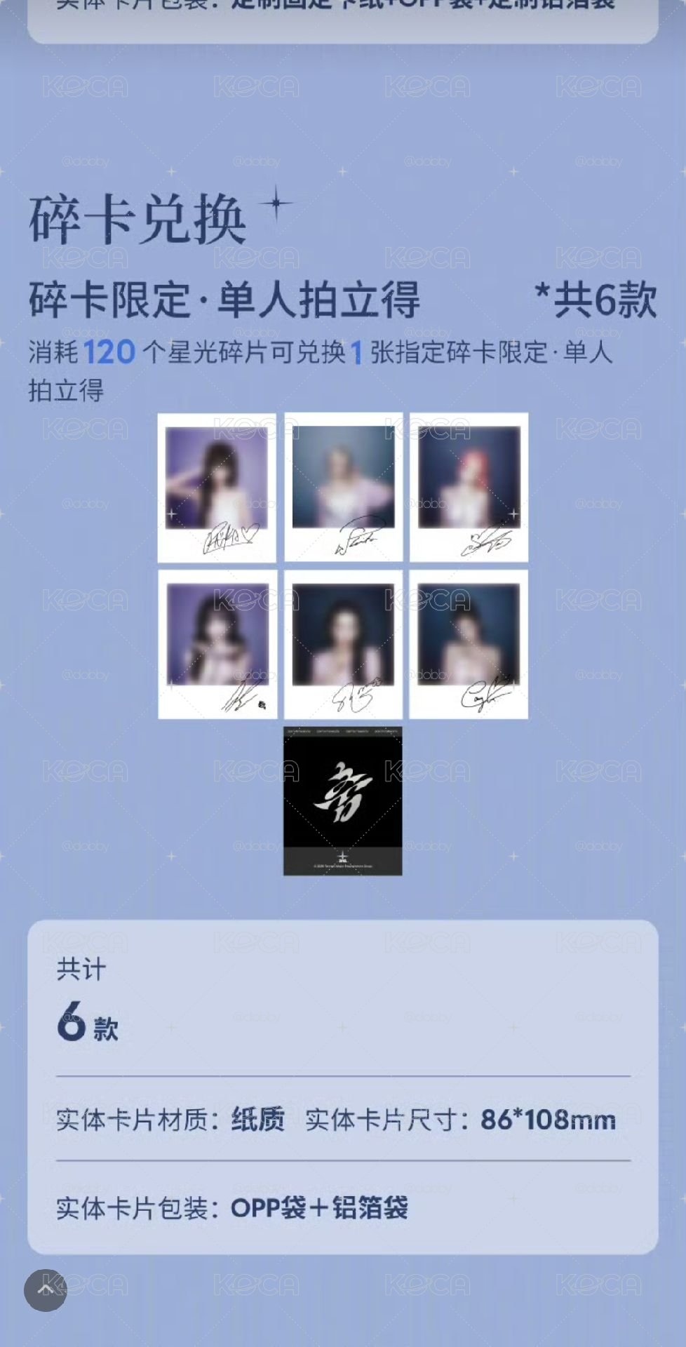 代抽 QQ音樂星光卡