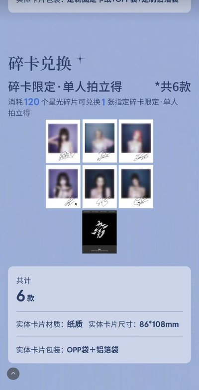 代抽 QQ音樂星光卡