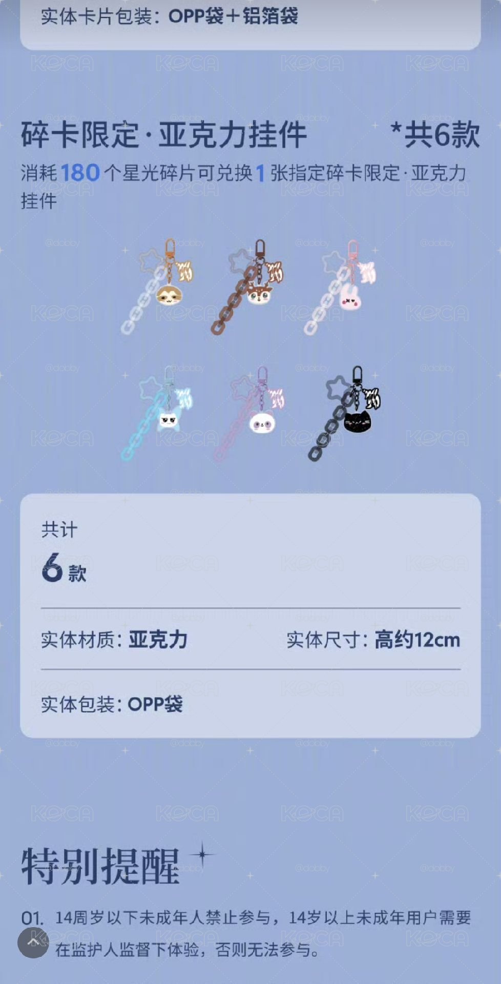 代抽 QQ音樂星光卡
