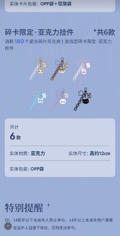代抽 QQ音樂星光卡