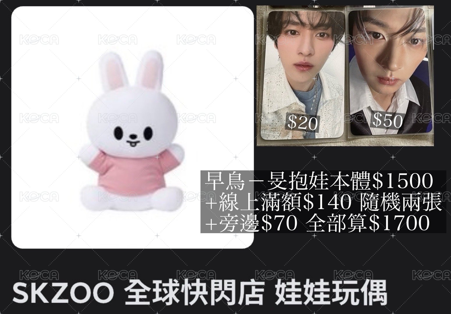 旻抱娃含線上滿額+綁物