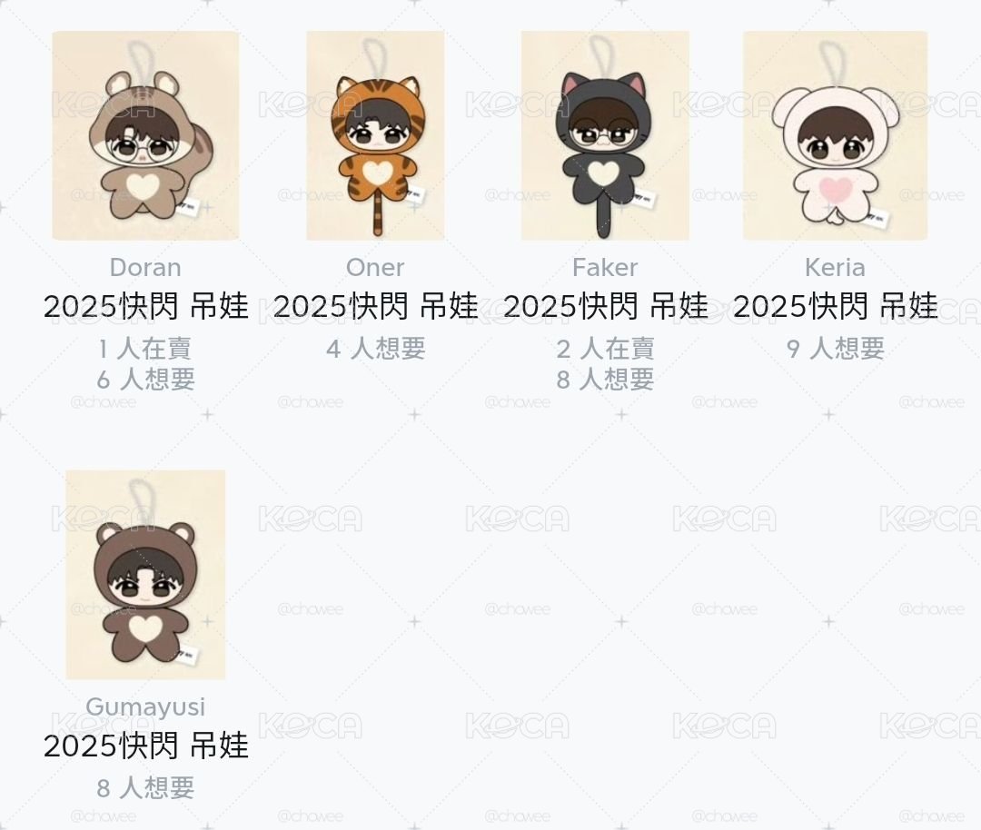 【現貨】慕娛娃一套 DOFGK