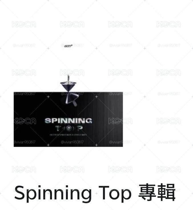 GOT7 第九張迷你專輯 《SPINNING TOP : BETWEEN SECURITY & INSECURITY》