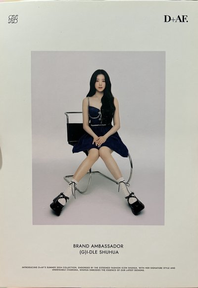 i-dle 舒華 SHUHUA D+AF大卡