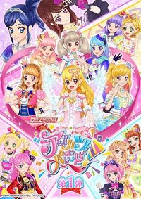 《偶像學園 on Parade！》機台卡片系列（共6彈） 第1彈